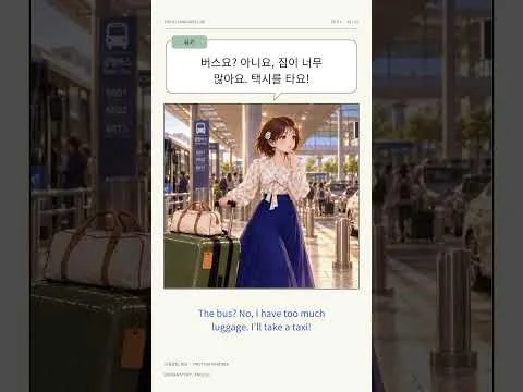First Day in Korea — original episode artwork
