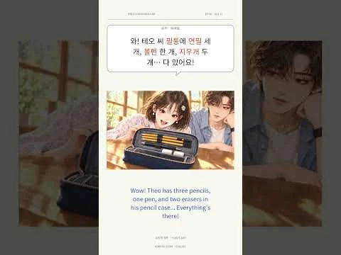 The First Korean Class